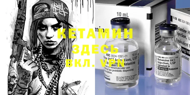 MEGA зеркало  Покровск  КЕТАМИН ketamine 